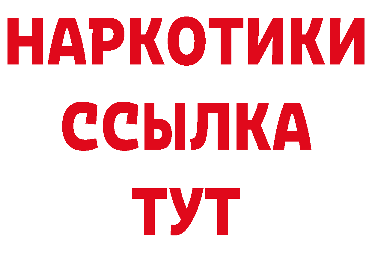 Где можно купить наркотики? даркнет клад Калачинск